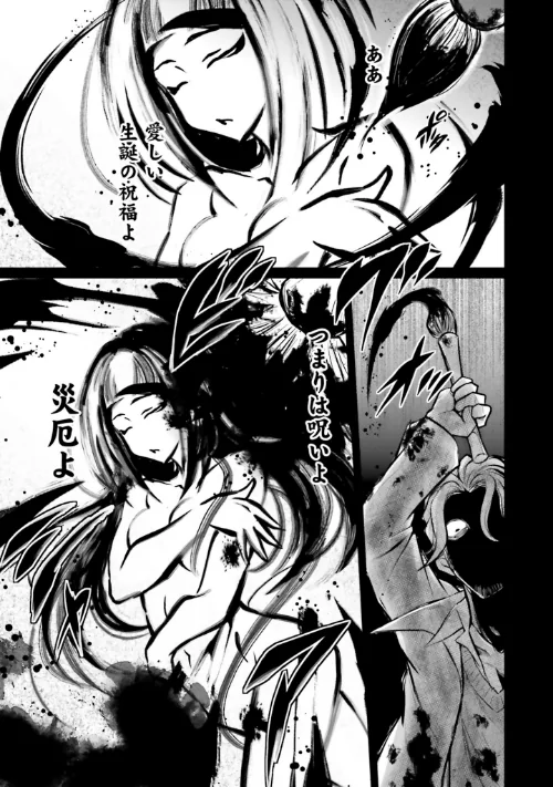 ゴエティア・ショック[作]読図健人 コバヤシテツヤ 大熊猫介/〈エロ漫画〉 試し読みサンプル 5ページ目