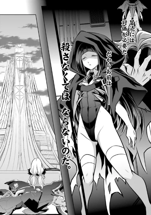 ゴエティア・ショック[作]読図健人 コバヤシテツヤ 大熊猫介/〈エロ漫画〉 試し読みサンプル 6ページ目
