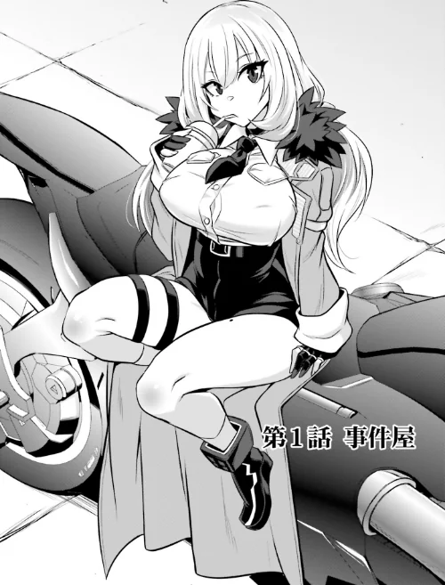 ゴエティア・ショック[作]読図健人 コバヤシテツヤ 大熊猫介/〈エロ漫画〉 試し読みサンプル 7ページ目