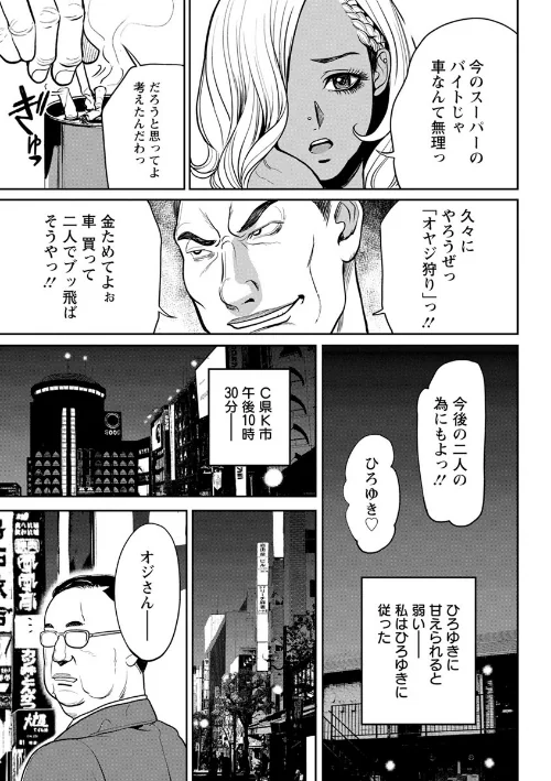 ヤンキーギャル・純情[作]たべ・こーじ/〈エロ漫画〉 試し読みサンプル 13ページ目