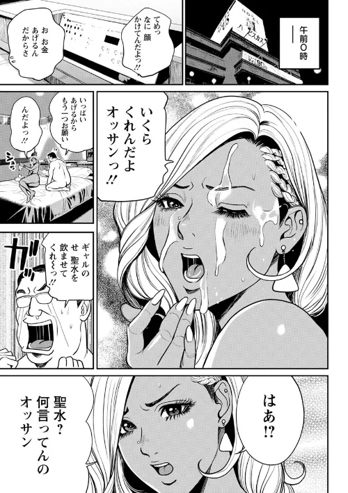 ヤンキーギャル・純情[作]たべ・こーじ/〈エロ漫画〉 試し読みサンプル 15ページ目