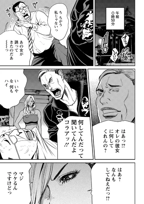 ヤンキーギャル・純情[作]たべ・こーじ/〈エロ漫画〉 試し読みサンプル 17ページ目