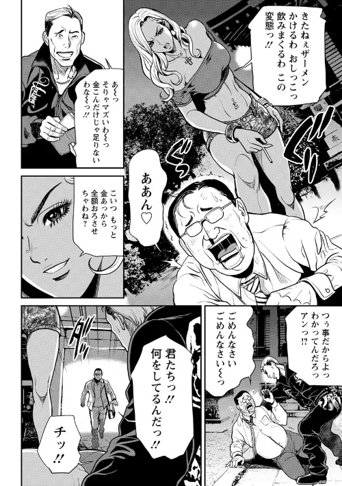 ヤンキーギャル・純情[作]たべ・こーじ/〈エロ漫画〉 試し読みサンプル 18ページ目