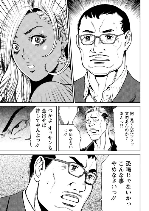 ヤンキーギャル・純情[作]たべ・こーじ/〈エロ漫画〉 試し読みサンプル 19ページ目