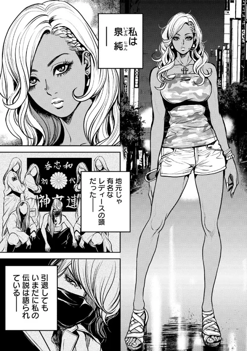 ヤンキーギャル・純情[作]たべ・こーじ/〈エロ漫画〉 試し読みサンプル 7ページ目