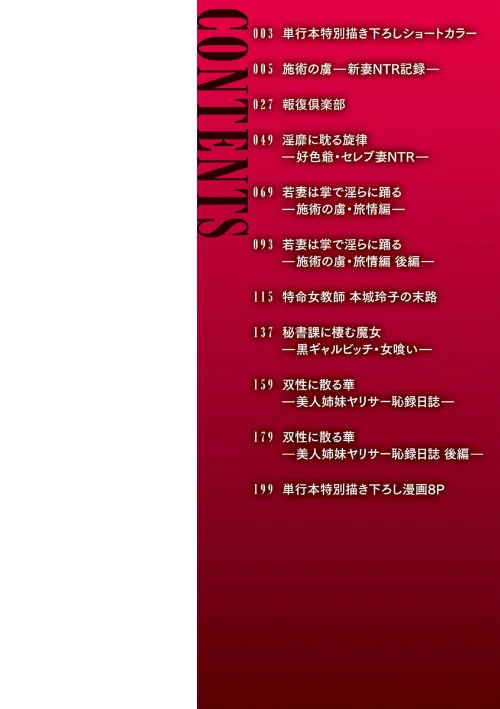 牝穴に散る華[作]B-RIVER/〈エロ漫画〉 試し読みサンプル 2ページ目