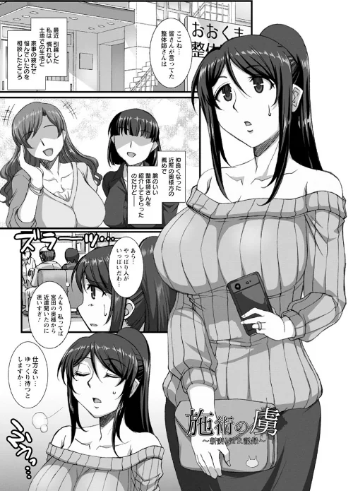 牝穴に散る華[作]B-RIVER/〈エロ漫画〉 試し読みサンプル 5ページ目