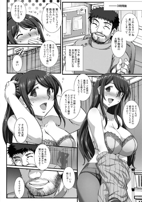 牝穴に散る華[作]B-RIVER/〈エロ漫画〉 試し読みサンプル 6ページ目