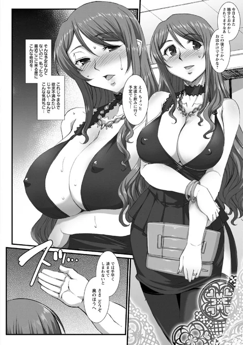牝穴に散る華[作]B-RIVER/〈エロ漫画〉 試し読みサンプル 10ページ目