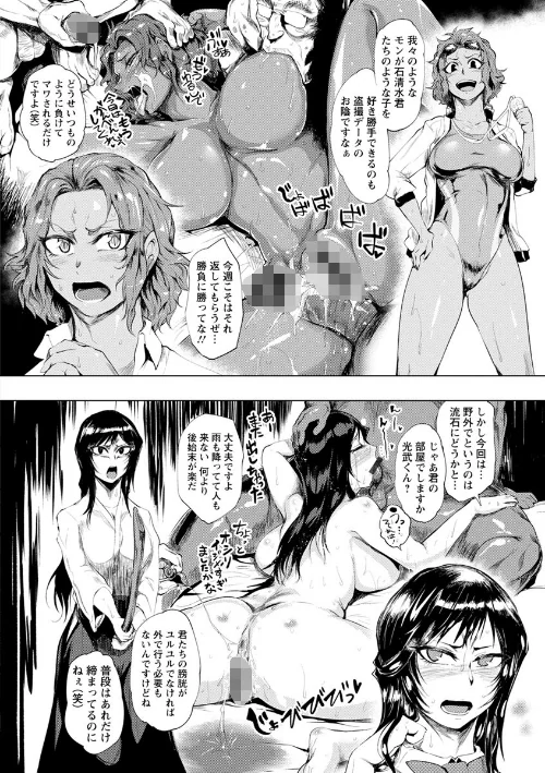 濡れて蕩けて交わりて[作]サガッとる/〈エロ漫画〉 試し読みサンプル 10ページ目