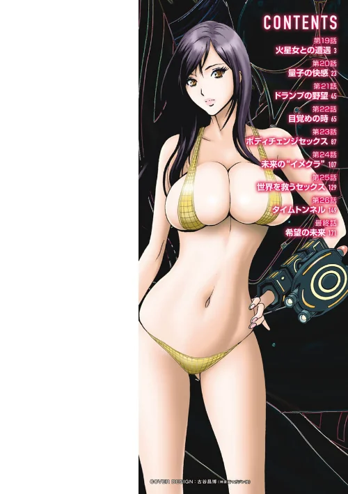 西暦2200年のオタ[作]ながしま超助/〈エロ漫画〉 試し読みサンプル 2ページ目