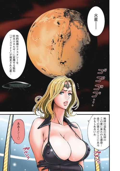 西暦2200年のオタ[作]ながしま超助/〈エロ漫画〉 試し読みサンプル 3ページ目