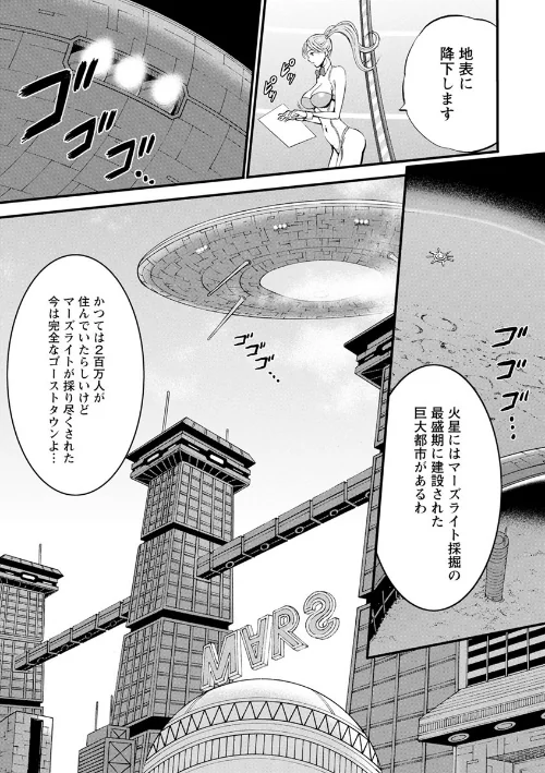 西暦2200年のオタ[作]ながしま超助/〈エロ漫画〉 試し読みサンプル 7ページ目
