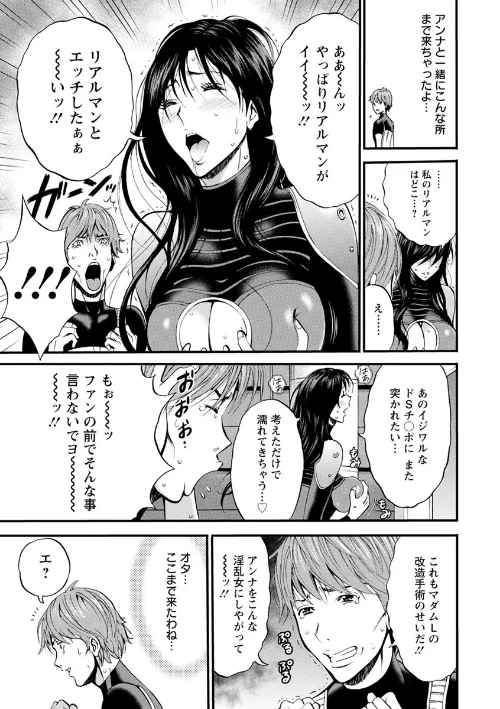 西暦2200年のオタ[作]ながしま超助/〈エロ漫画〉 試し読みサンプル 9ページ目