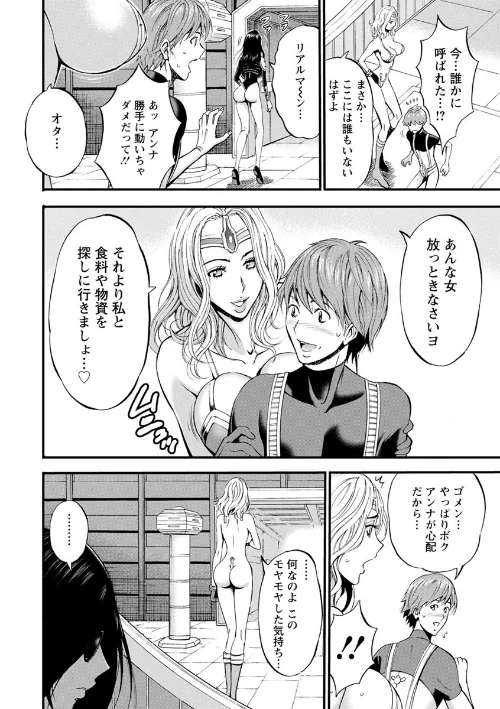 西暦2200年のオタ[作]ながしま超助/〈エロ漫画〉 試し読みサンプル 10ページ目