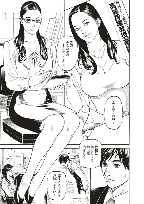淫Y赤絨毯[作]十六夜清心/〈エロ漫画〉 試し読みサンプル 11ページ目