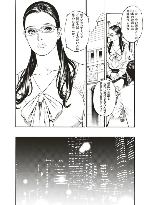 淫Y赤絨毯[作]十六夜清心/〈エロ漫画〉 試し読みサンプル 12ページ目