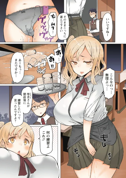人妻がエロ過ぎて仕事にならない！[作]EBA/〈エロ漫画〉 試し読みサンプル 3ページ目