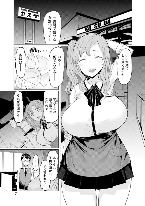 人妻がエロ過ぎて仕事にならない！[作]EBA/〈エロ漫画〉 試し読みサンプル 7ページ目