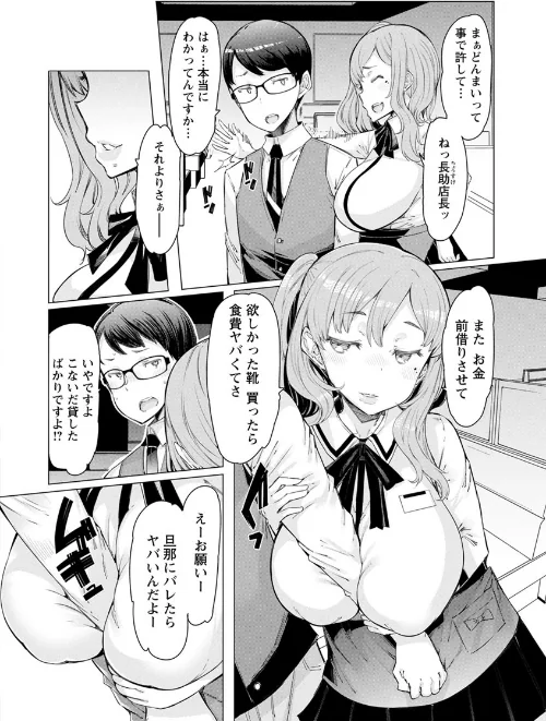 人妻がエロ過ぎて仕事にならない！[作]EBA/〈エロ漫画〉 試し読みサンプル 8ページ目
