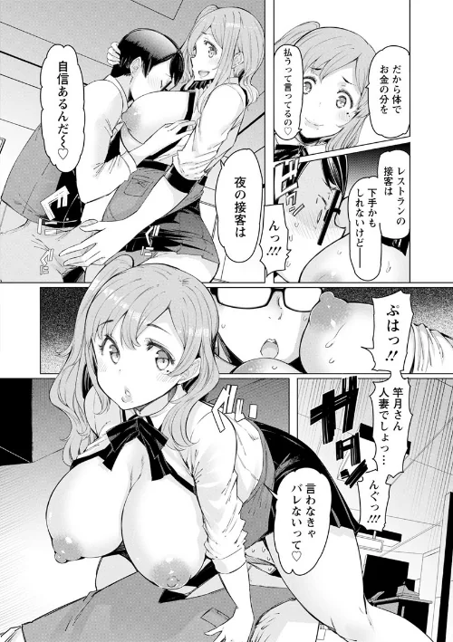 人妻がエロ過ぎて仕事にならない！[作]EBA/〈エロ漫画〉 試し読みサンプル 10ページ目