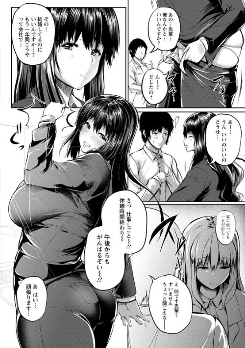 肉欲のしがらみ[作]ナスムスビム/〈エロ漫画〉 試し読みサンプル 8ページ目