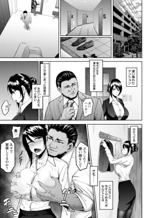 ビッチフレンド 寝取りの作法[作]らっそん/〈エロ漫画〉 試し読みサンプル 11ページ目