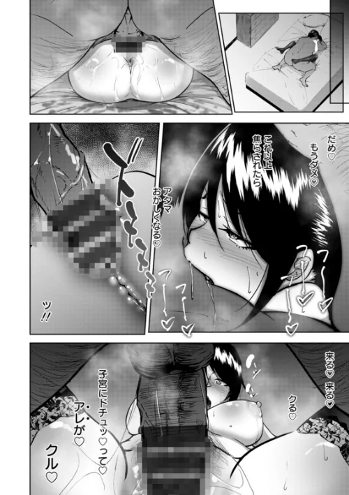 ビッチフレンド 寝取りの作法[作]らっそん/〈エロ漫画〉 試し読みサンプル 18ページ目
