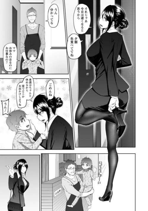 ビッチフレンド 寝取りの作法[作]らっそん/〈エロ漫画〉 試し読みサンプル 7ページ目