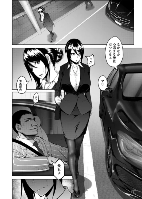ビッチフレンド 寝取りの作法[作]らっそん/〈エロ漫画〉 試し読みサンプル 8ページ目