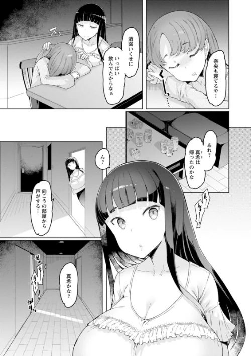 えっちな人妻と〇〇な男[作]EBA/〈エロ漫画〉 試し読みサンプル 27ページ目