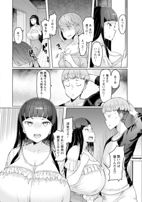 えっちな人妻と〇〇な男[作]EBA/〈エロ漫画〉 試し読みサンプル 30ページ目