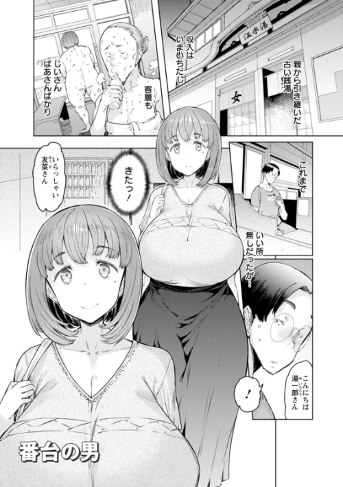 えっちな人妻と〇〇な男[作]EBA/〈エロ漫画〉 試し読みサンプル 7ページ目