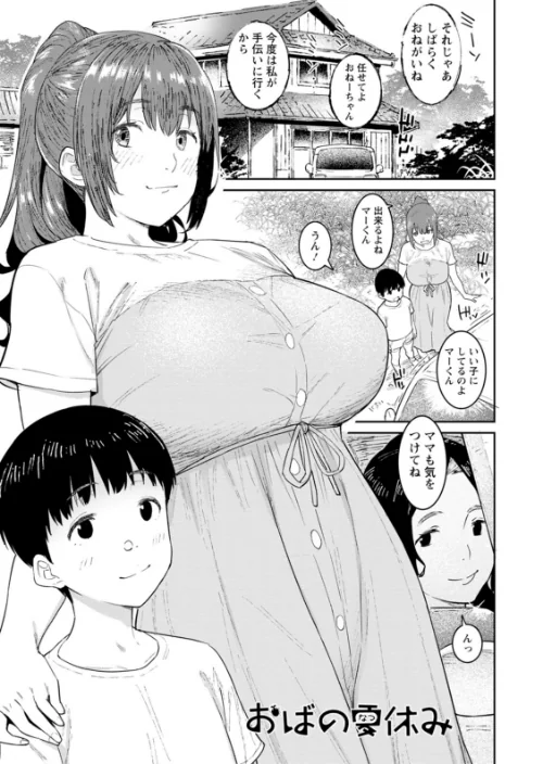 特濃ママみるく[作]バクシーシAT/〈エロ漫画〉 試し読みサンプル 5ページ目