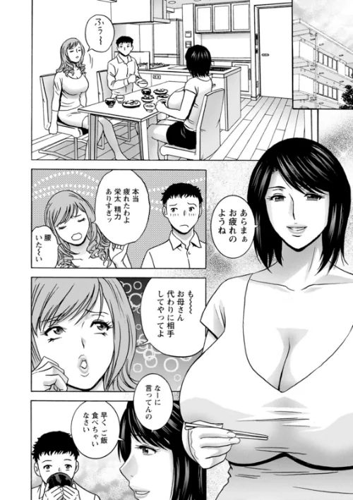 蕩けるよめはは[作]英丸/〈エロ漫画〉 試し読みサンプル 8ページ目