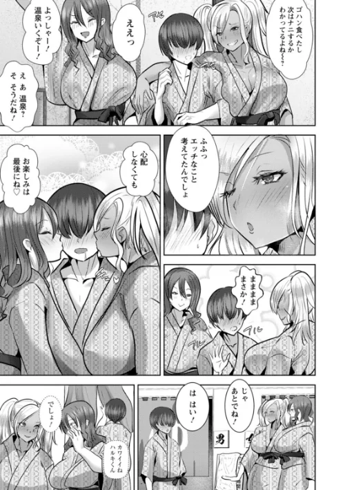 メス穴どちゅん！[作]紅茶インディアン/〈エロ漫画〉 試し読みサンプル 13ページ目