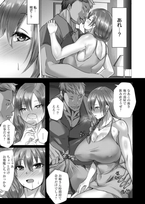 メス穴どちゅん！[作]紅茶インディアン/〈エロ漫画〉 試し読みサンプル 35ページ目