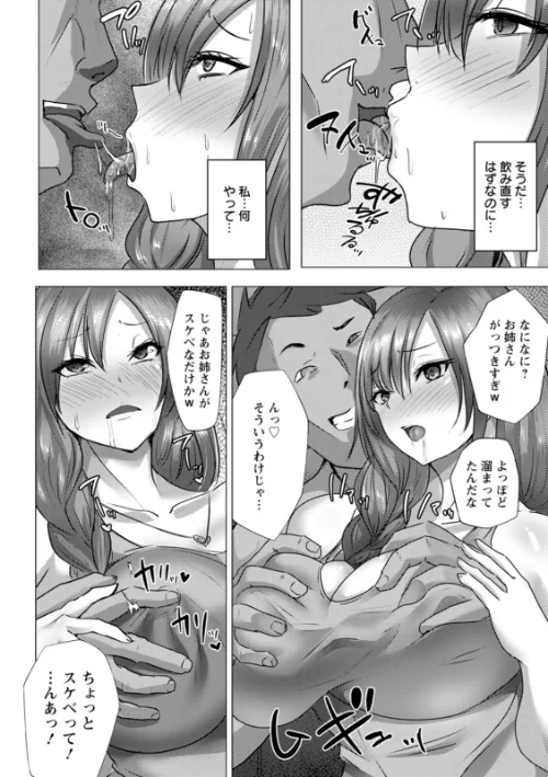 メス穴どちゅん！[作]紅茶インディアン/〈エロ漫画〉 試し読みサンプル 36ページ目