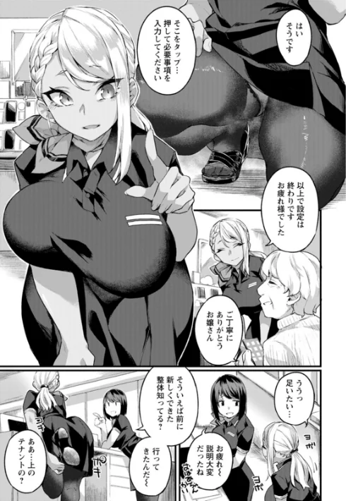 どちゃしこフェロモン[作]福犬/〈エロ漫画〉 試し読みサンプル 7ページ目