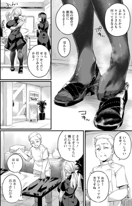 どちゃしこフェロモン[作]福犬/〈エロ漫画〉 試し読みサンプル 8ページ目