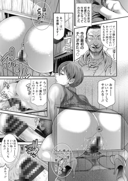 猥褻ボックス[作]砂川多良/〈エロ漫画〉 試し読みサンプル 19ページ目