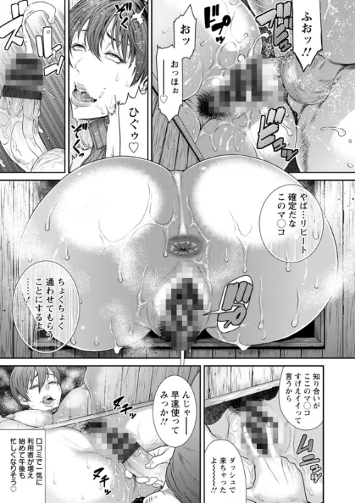 猥褻ボックス[作]砂川多良/〈エロ漫画〉 試し読みサンプル 21ページ目