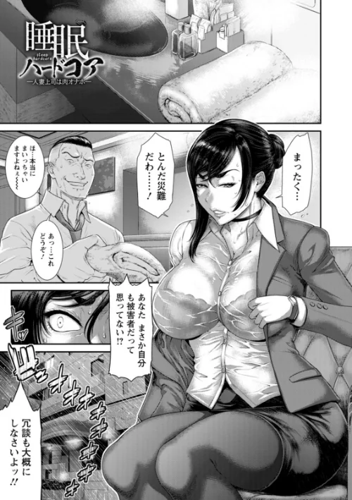 猥褻ボックス[作]砂川多良/〈エロ漫画〉 試し読みサンプル 29ページ目