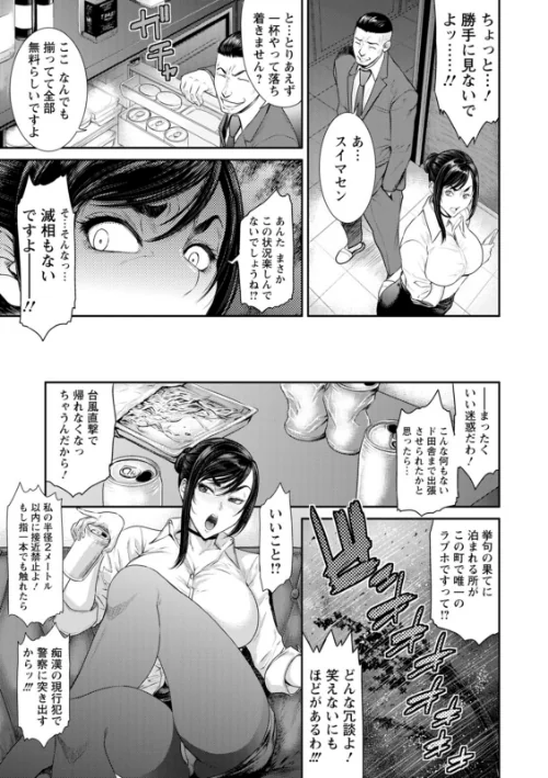 猥褻ボックス[作]砂川多良/〈エロ漫画〉 試し読みサンプル 31ページ目