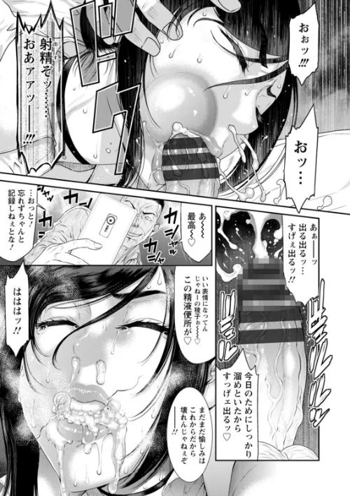 猥褻ボックス[作]砂川多良/〈エロ漫画〉 試し読みサンプル 37ページ目
