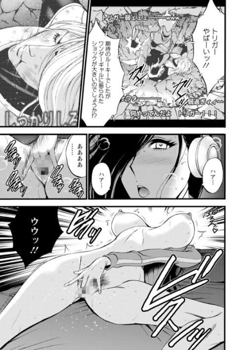 ヒーローヌキヌキ隊 アヘんじゃーず[作]ながしま超助/〈エロ漫画〉 試し読みサンプル 7ページ目