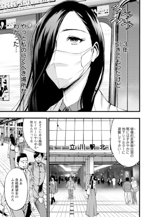 ヒーローヌキヌキ隊 アヘんじゃーず[作]ながしま超助/〈エロ漫画〉 試し読みサンプル 9ページ目