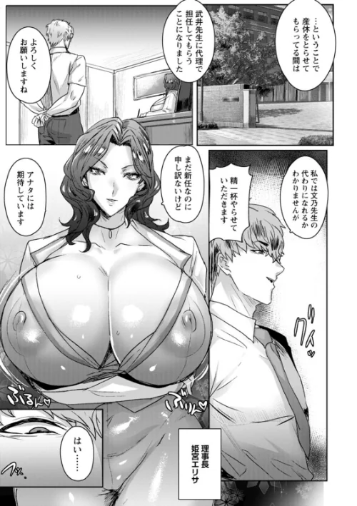 千夜子の秘密[作]秋草ぺぺろん/〈エロ漫画〉 試し読みサンプル 9ページ目