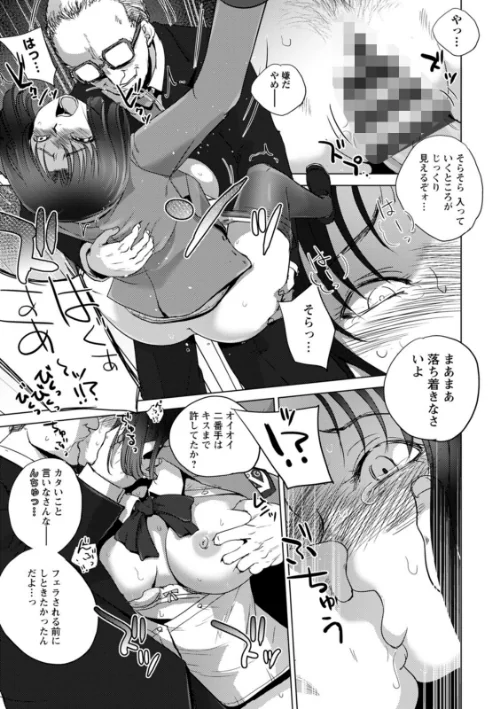 標的[作]デイノジ/〈エロ漫画〉 試し読みサンプル 19ページ目
