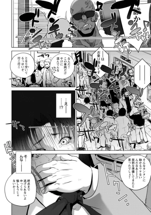 標的[作]デイノジ/〈エロ漫画〉 試し読みサンプル 22ページ目